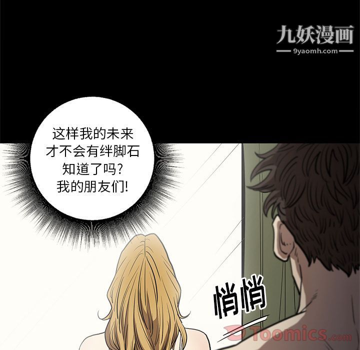 《七公主》漫画 第31話