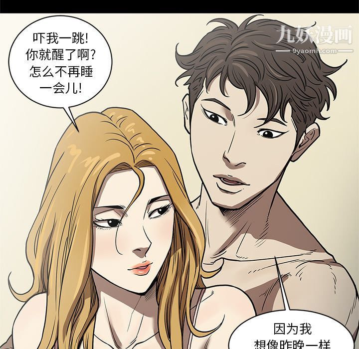 《七公主》漫画 第31話