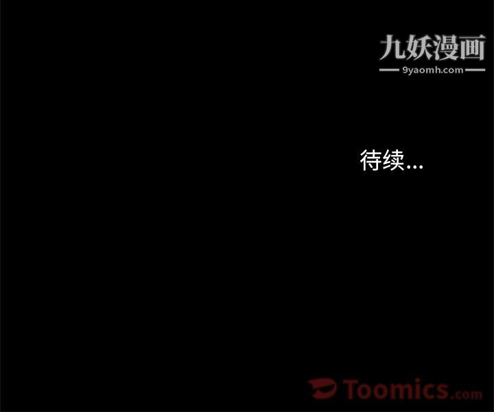 《七公主》漫画 第31話