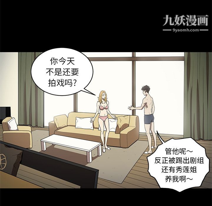 《七公主》漫画 第32話