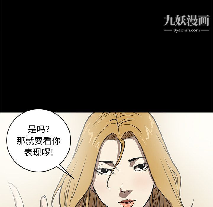 《七公主》漫画 第32話