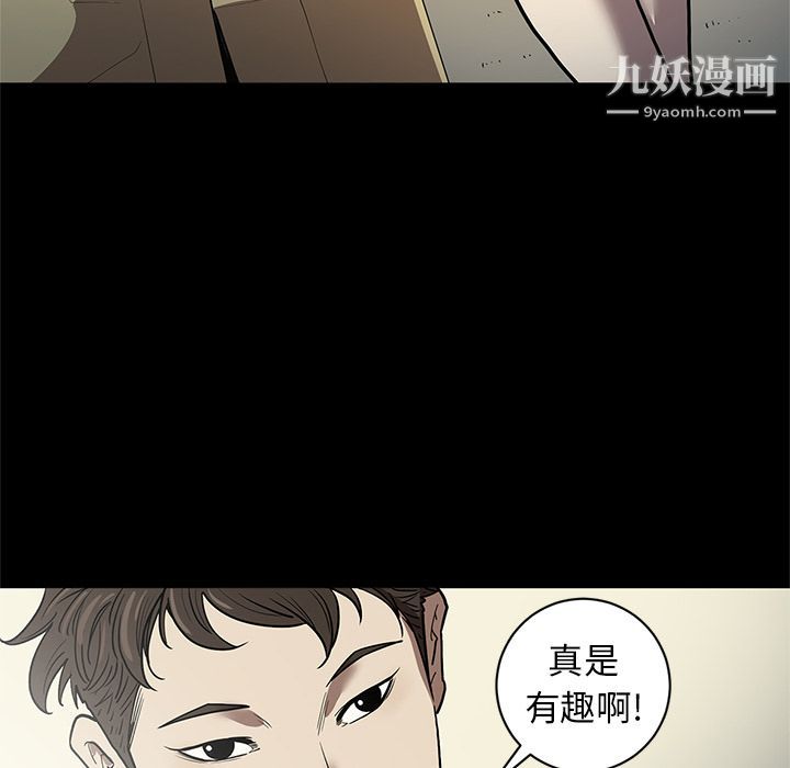 《七公主》漫画 第32話