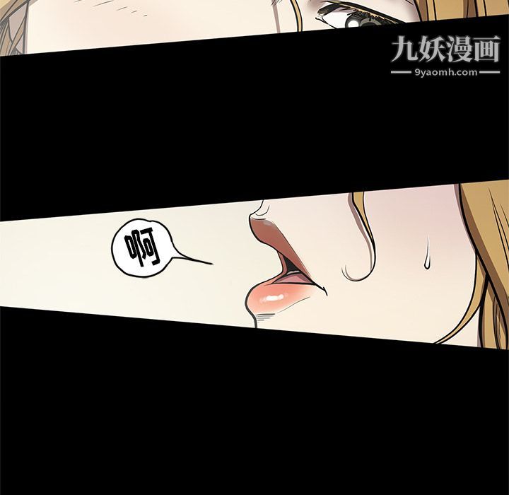 《七公主》漫画 第32話
