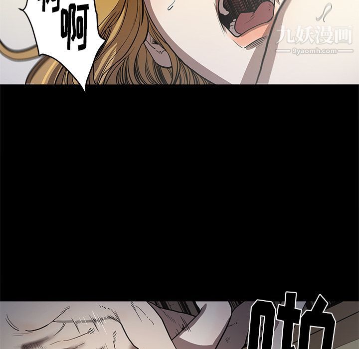 《七公主》漫画 第32話