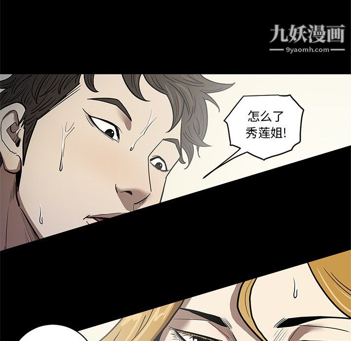 《七公主》漫画 第32話