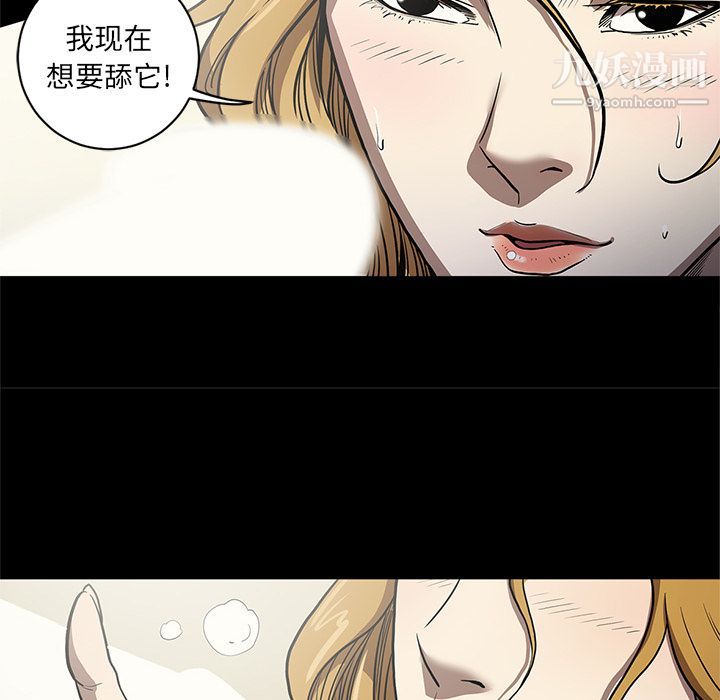 《七公主》漫画 第32話
