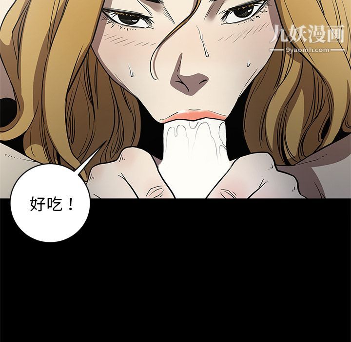 《七公主》漫画 第32話