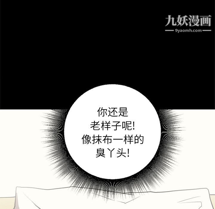 《七公主》漫画 第32話