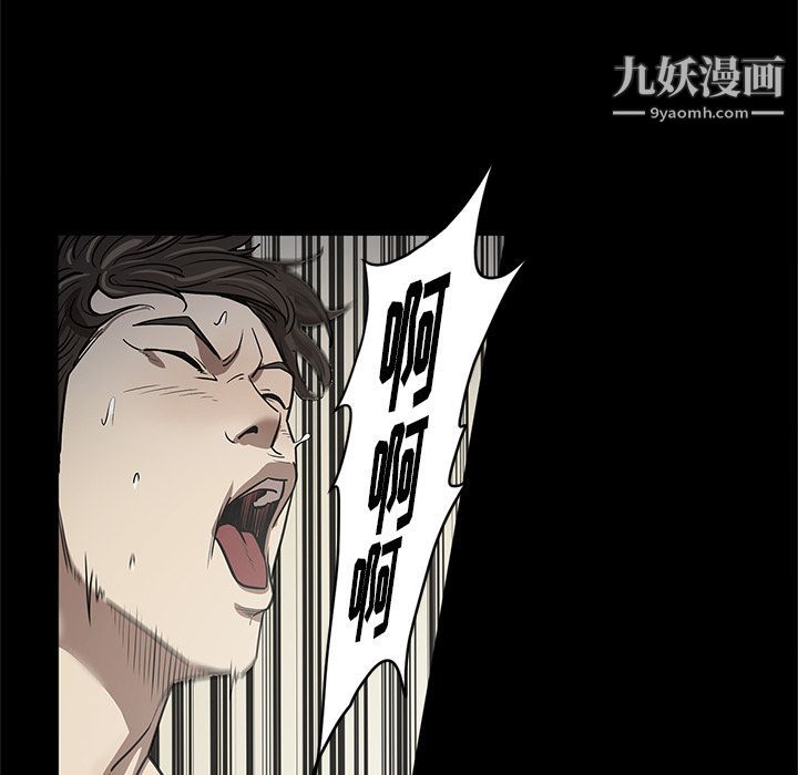 《七公主》漫画 第32話
