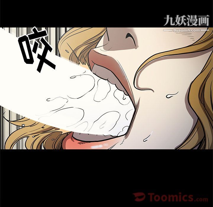 《七公主》漫画 第32話