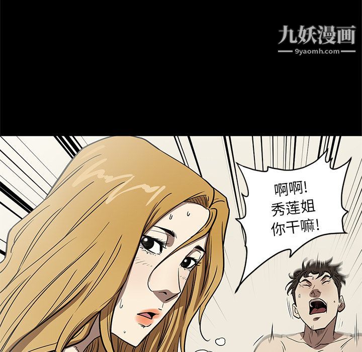 《七公主》漫画 第32話