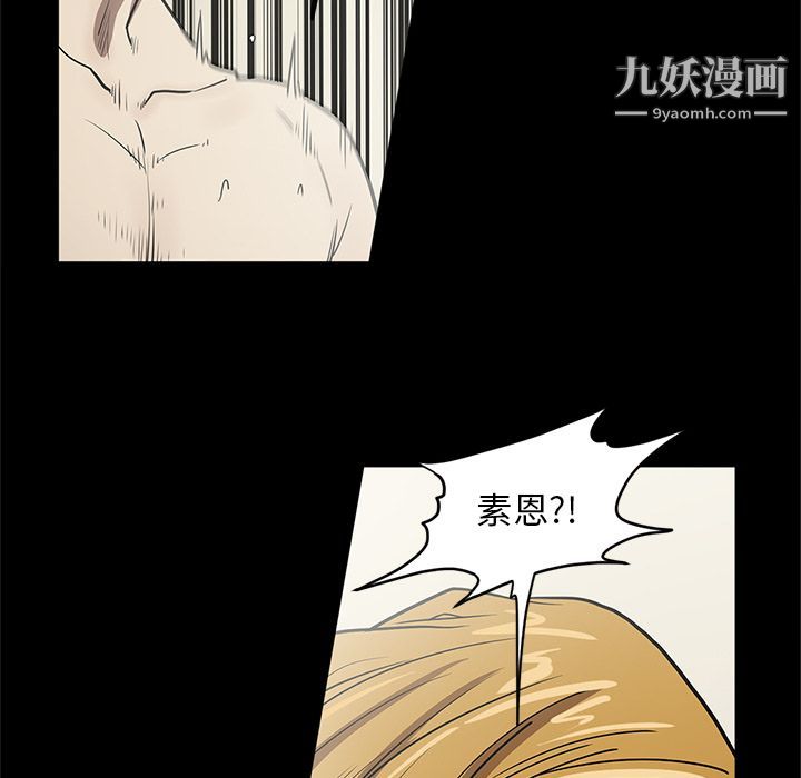 《七公主》漫画 第32話