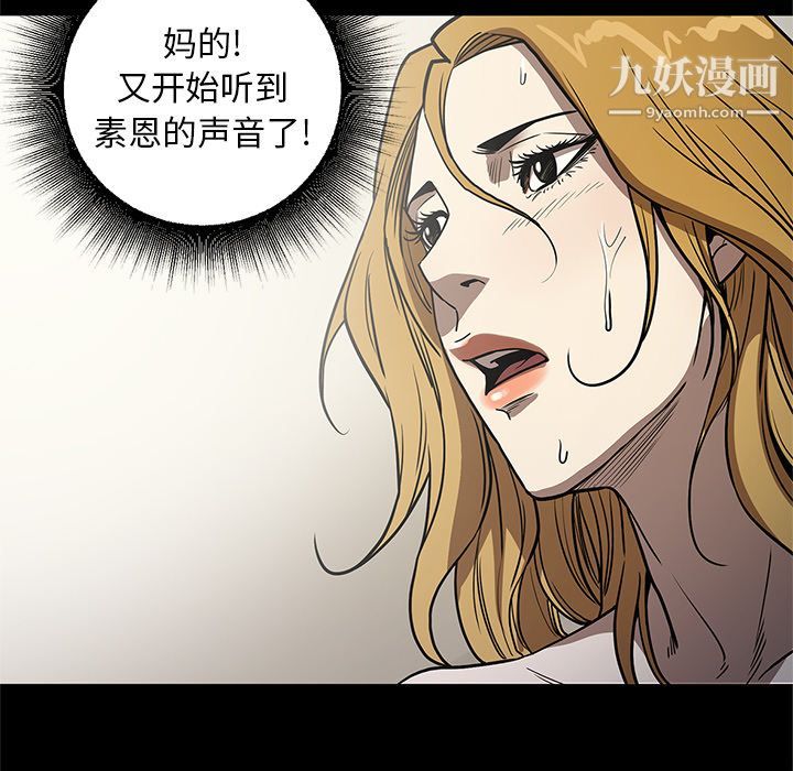 《七公主》漫画 第32話