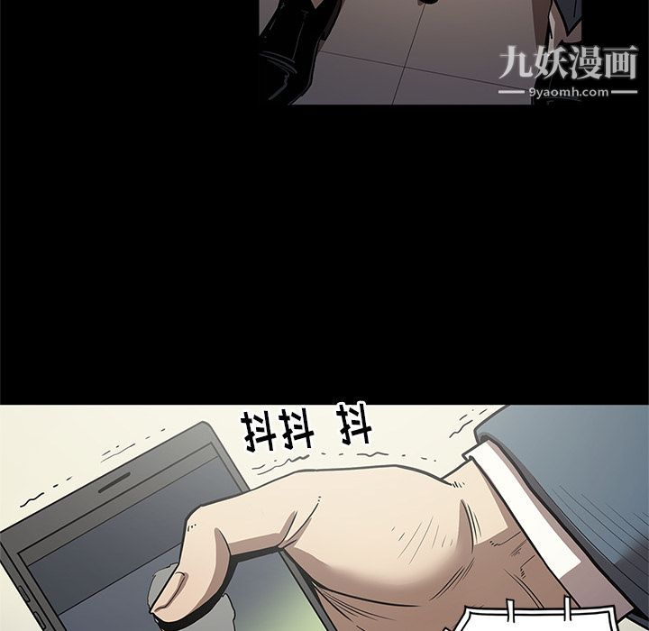 《七公主》漫画 第32話