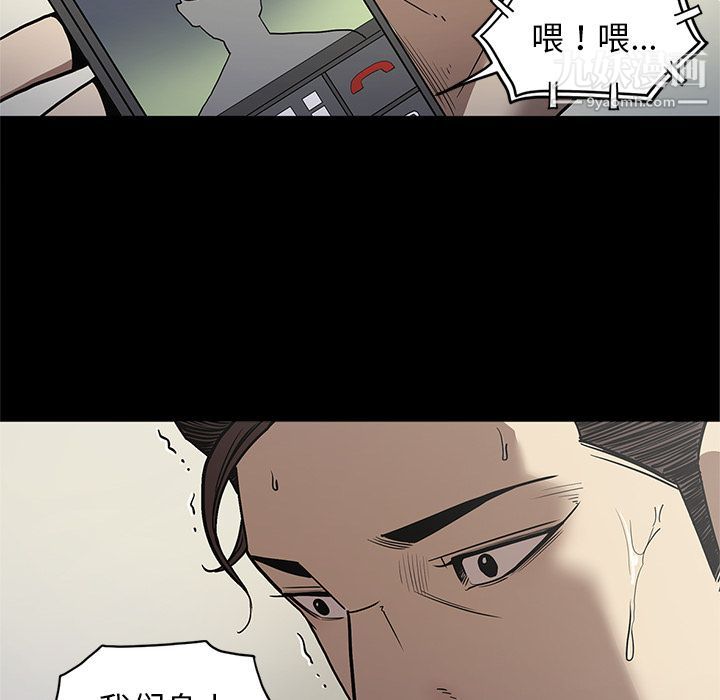 《七公主》漫画 第32話