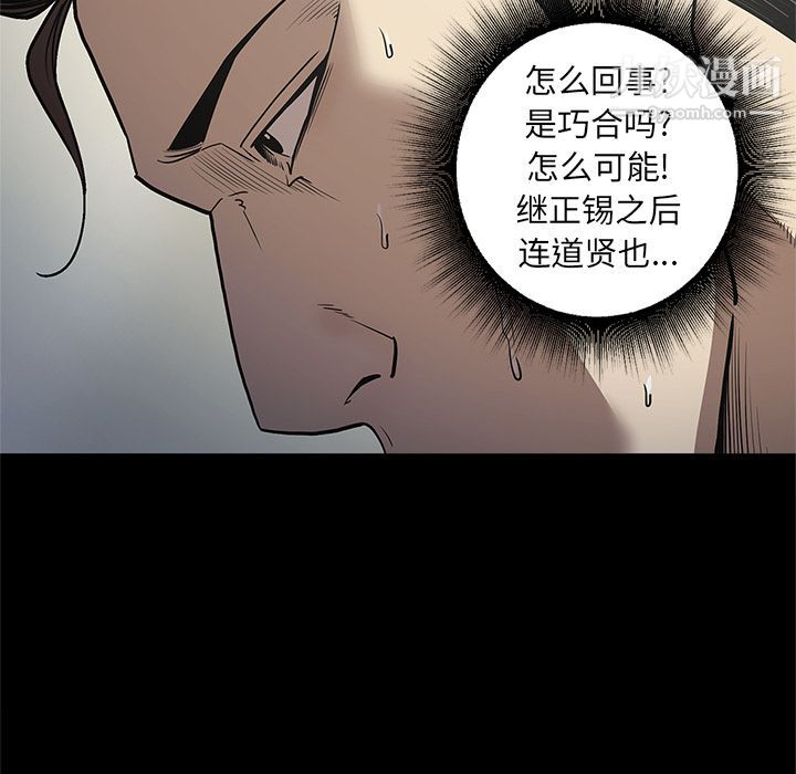 《七公主》漫画 第32話
