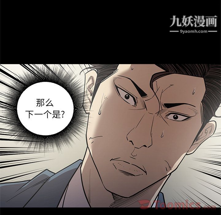《七公主》漫画 第32話