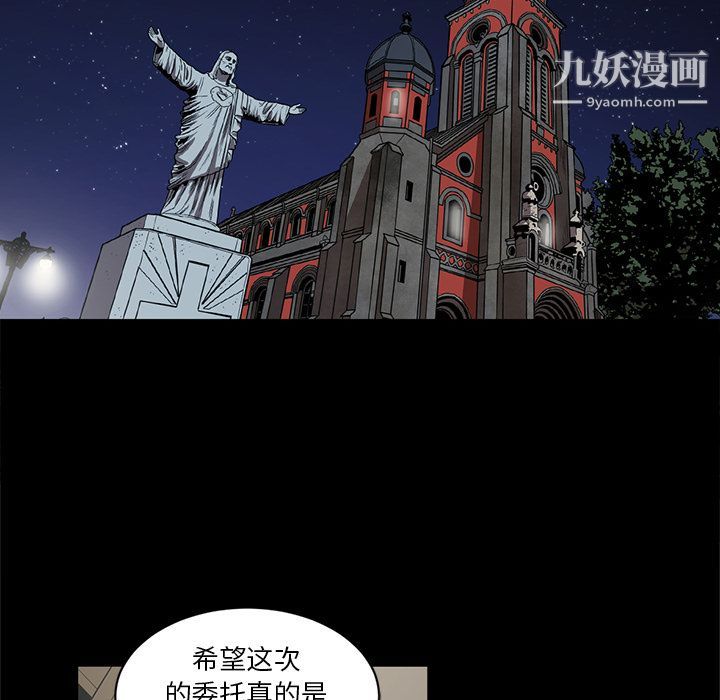 《七公主》漫画 第32話