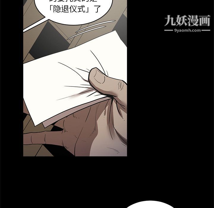 《七公主》漫画 第32話