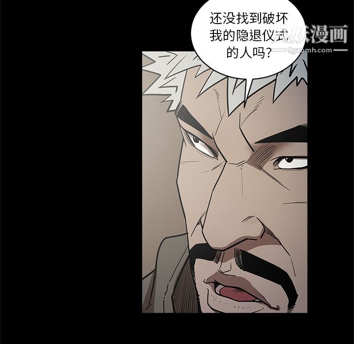 《七公主》漫画 第32話