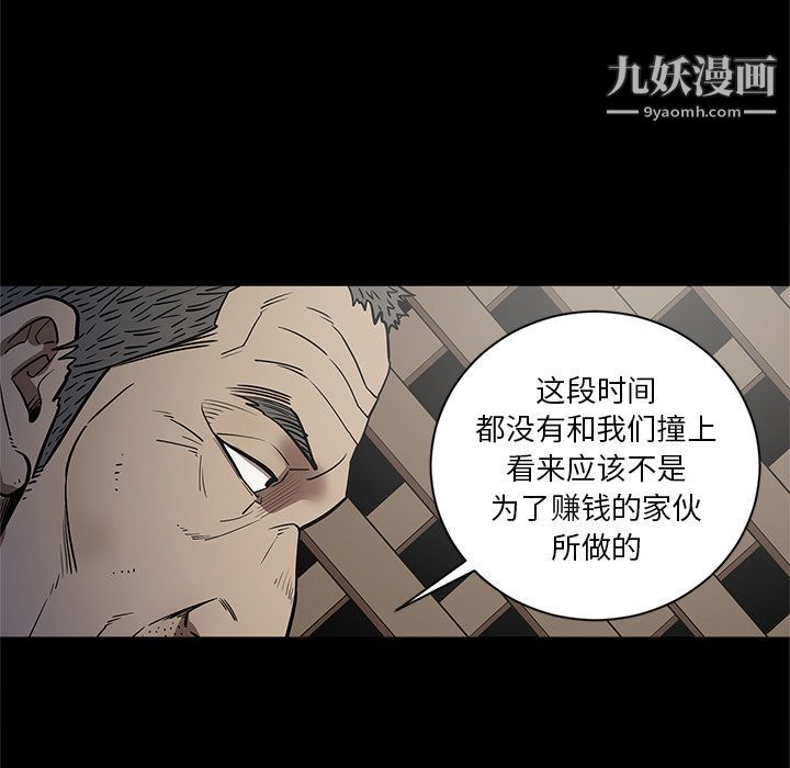 《七公主》漫画 第32話