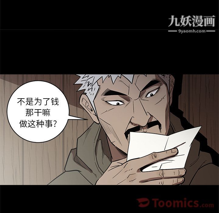 《七公主》漫画 第32話