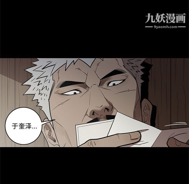《七公主》漫画 第32話