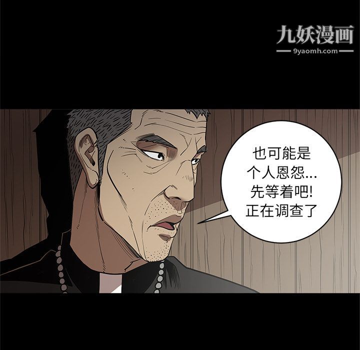 《七公主》漫画 第32話
