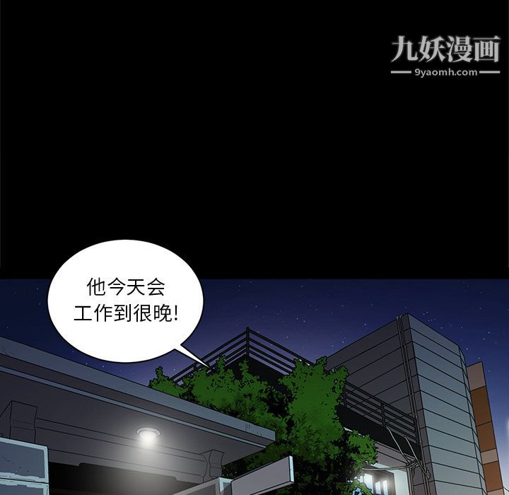 《七公主》漫画 第32話