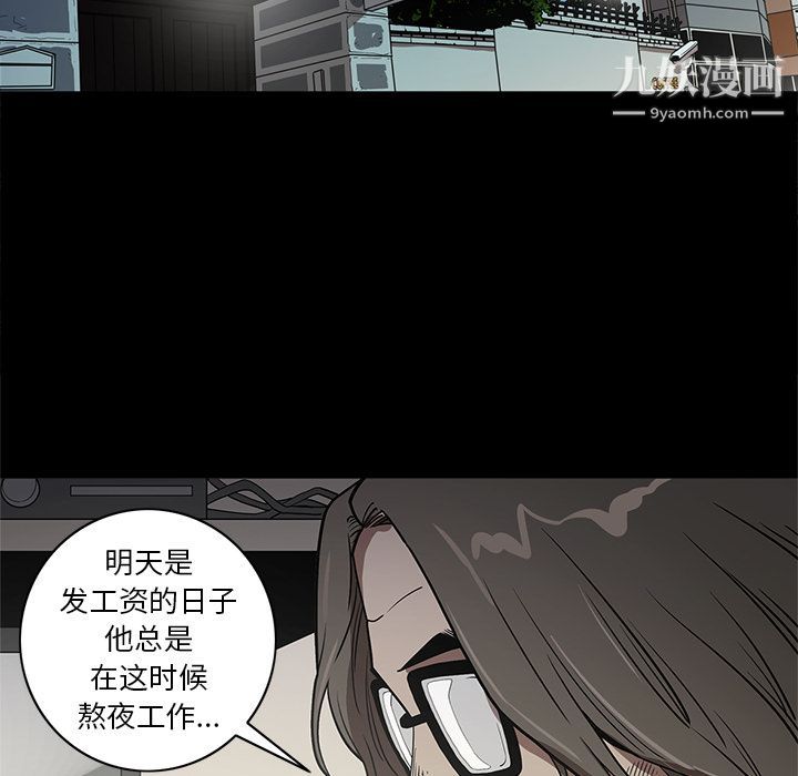 《七公主》漫画 第32話