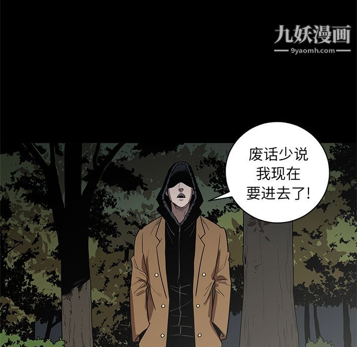 《七公主》漫画 第32話