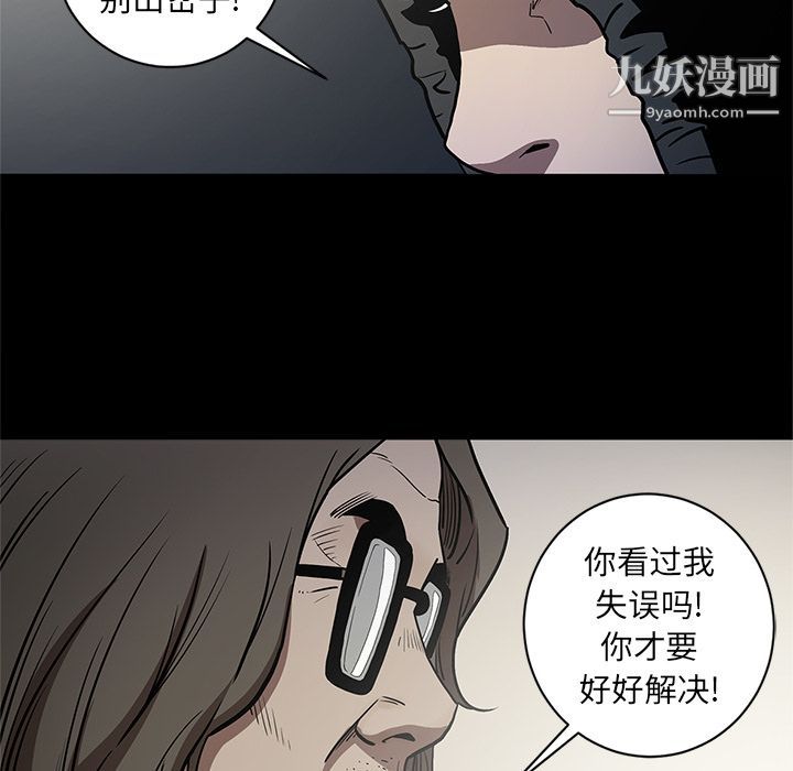 《七公主》漫画 第32話