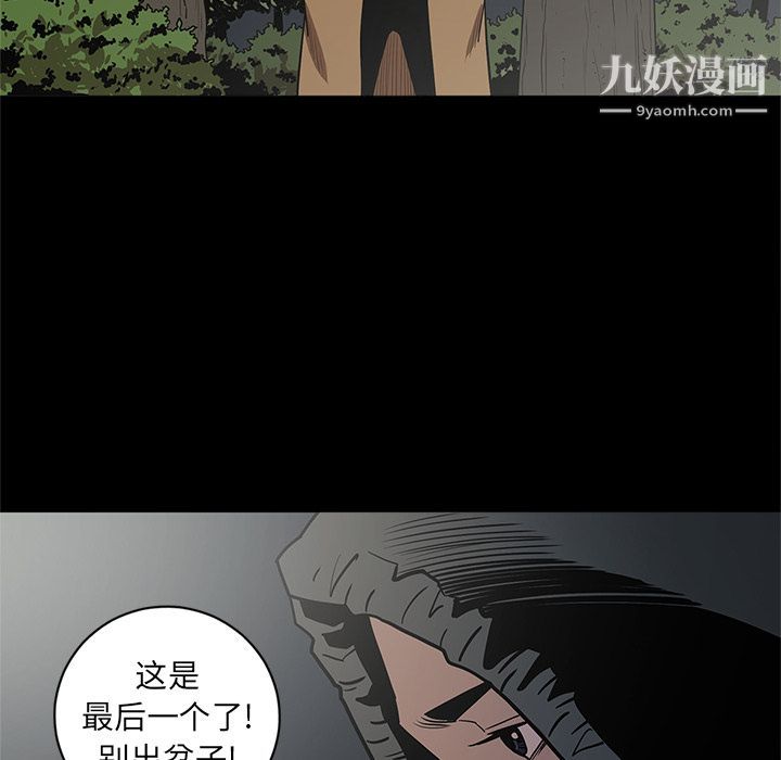 《七公主》漫画 第32話