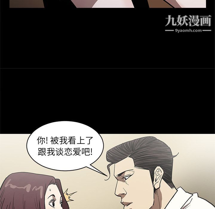 《七公主》漫画 第32話