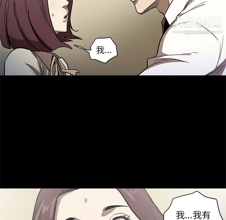 《七公主》漫画 第32話