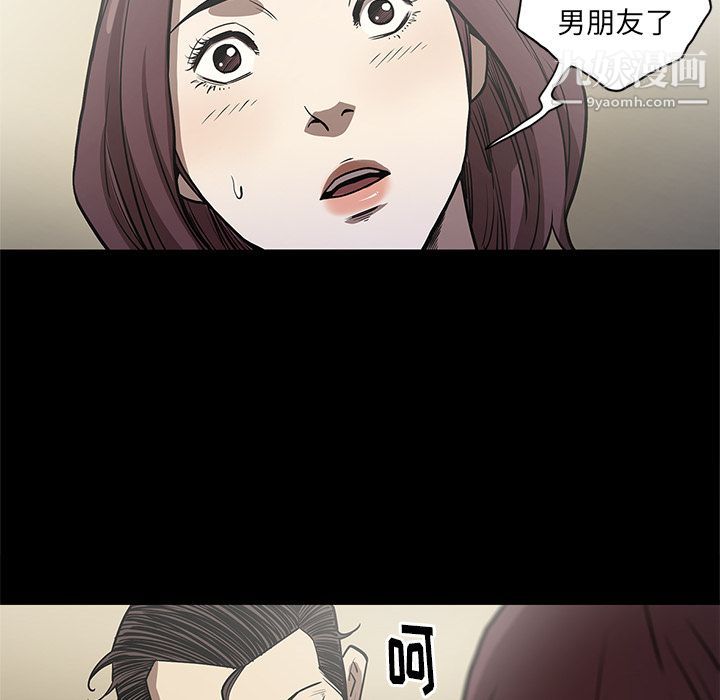 《七公主》漫画 第32話