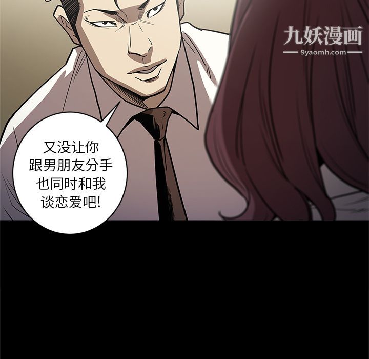《七公主》漫画 第32話
