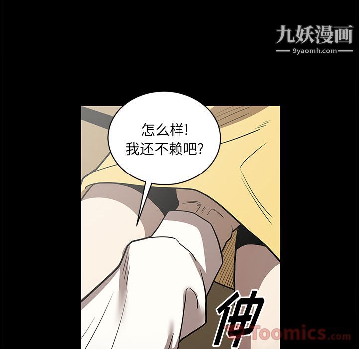 《七公主》漫画 第32話