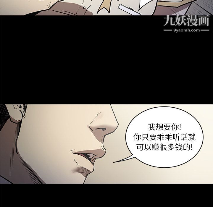 《七公主》漫画 第32話