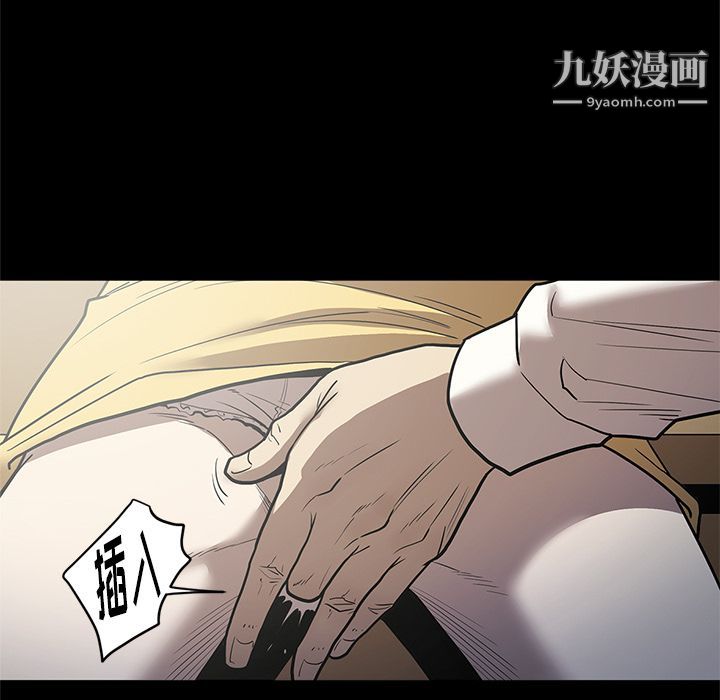 《七公主》漫画 第32話