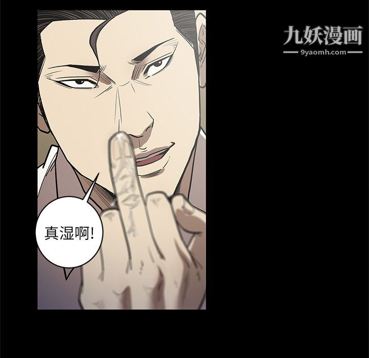 《七公主》漫画 第32話