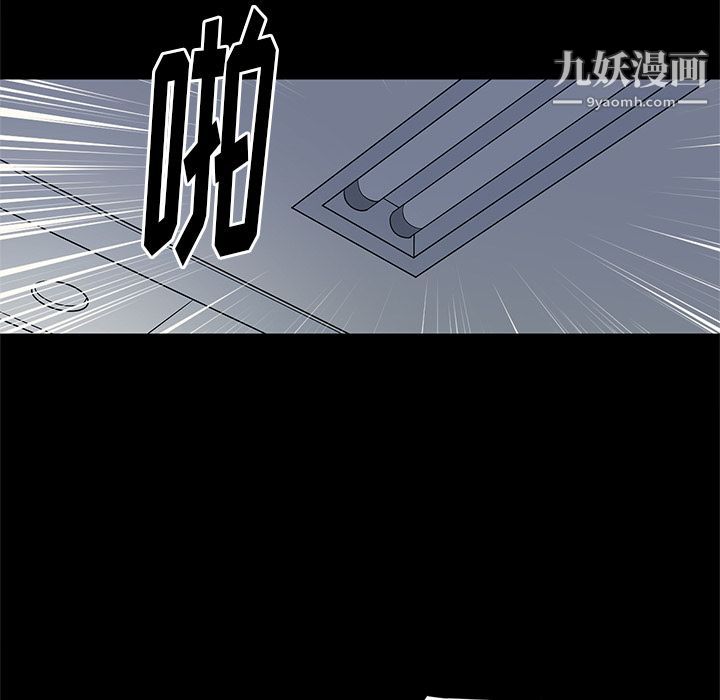 《七公主》漫画 第32話