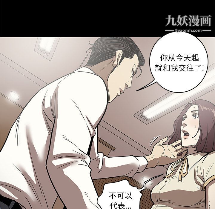 《七公主》漫画 第32話