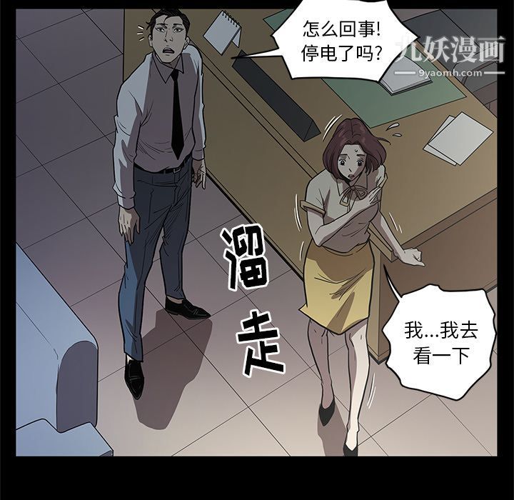 《七公主》漫画 第32話