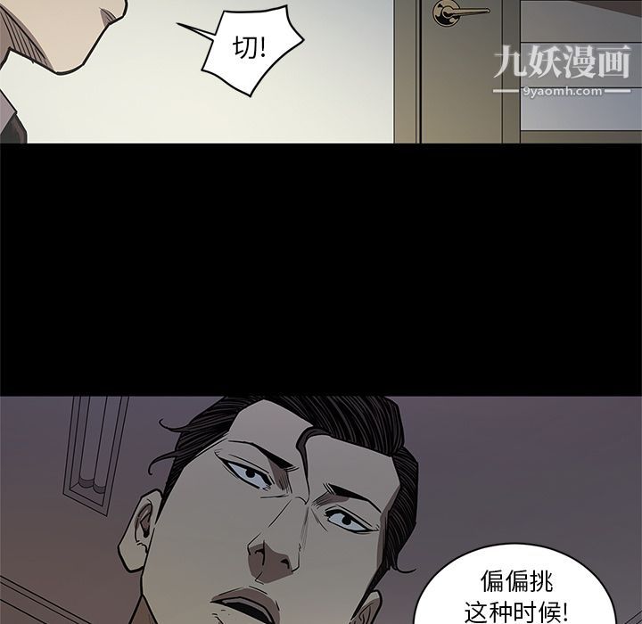 《七公主》漫画 第32話