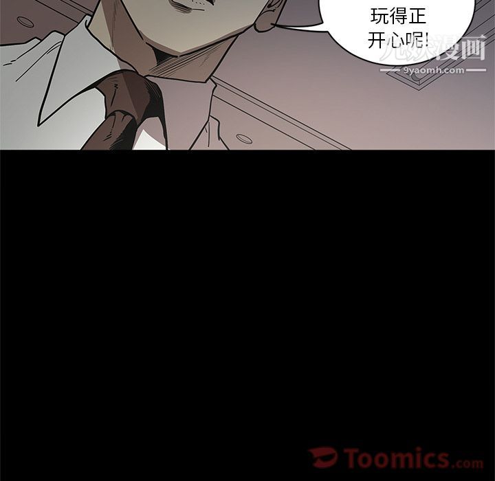 《七公主》漫画 第32話