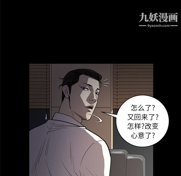 《七公主》漫画 第32話