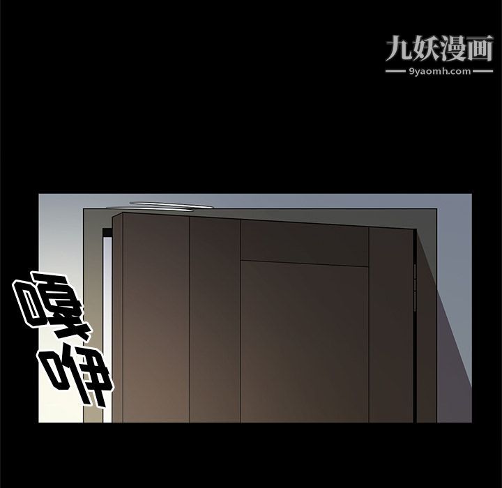《七公主》漫画 第32話