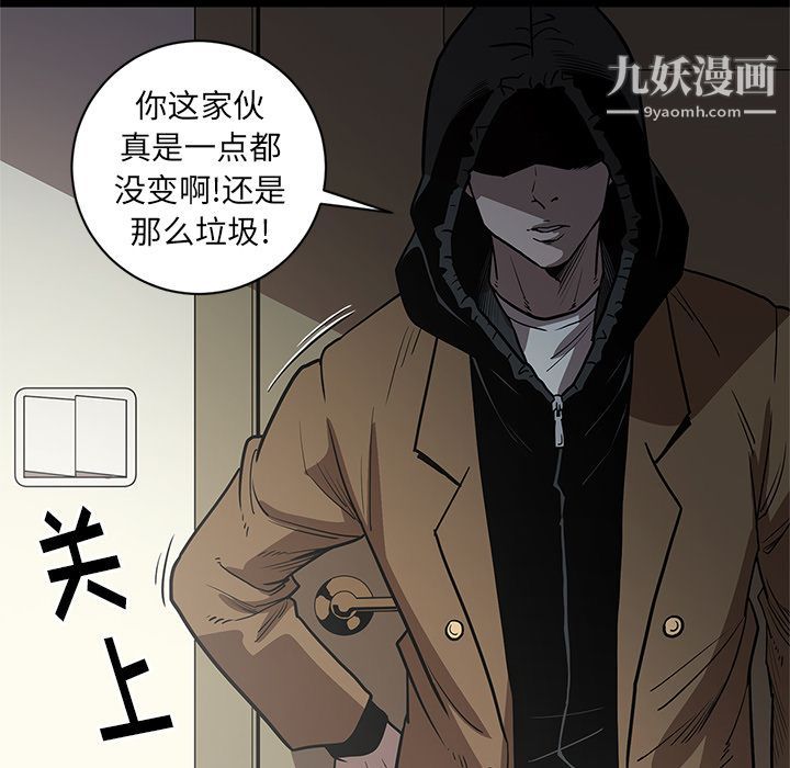 《七公主》漫画 第32話