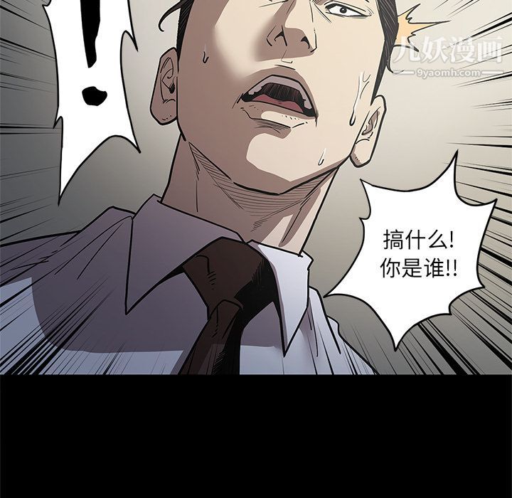 《七公主》漫画 第32話